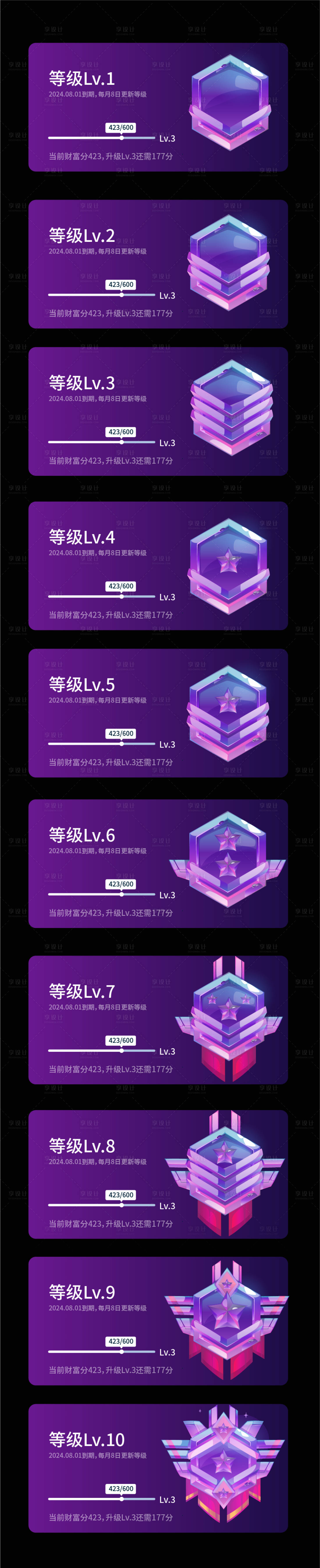 源文件下載【享設計】搜索編號：34560026866123060【等級勛章徽章VIP卡】