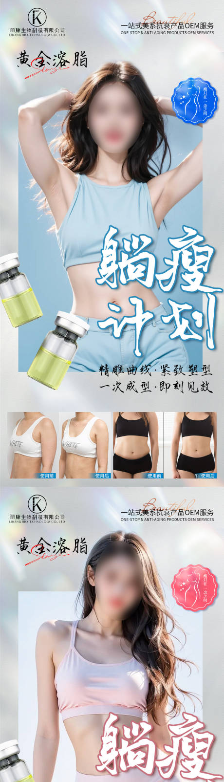 源文件下載【享設計】搜索編號：97140026938285201【黃金溶脂海報】