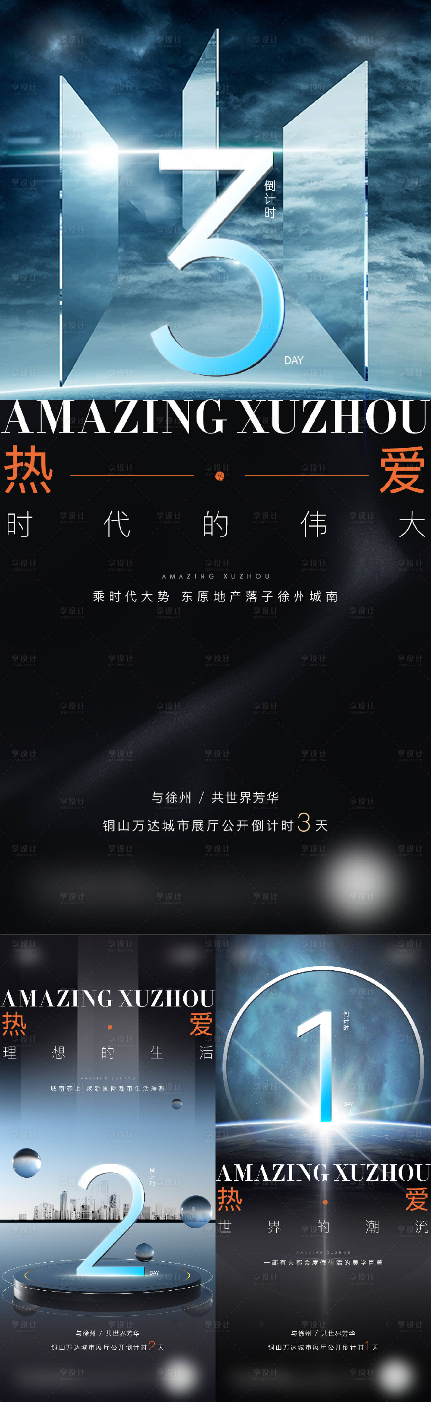 源文件下載【享設計】搜索編號：77010026879068048【展廳公開倒計時】