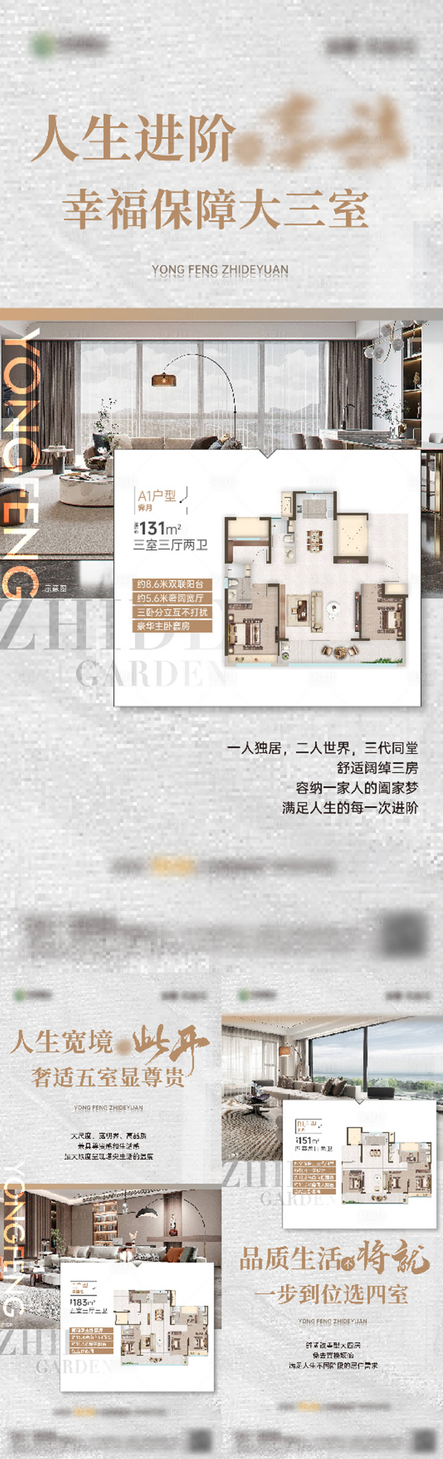 源文件下载【户型价值点海报】编号：95850026934033053