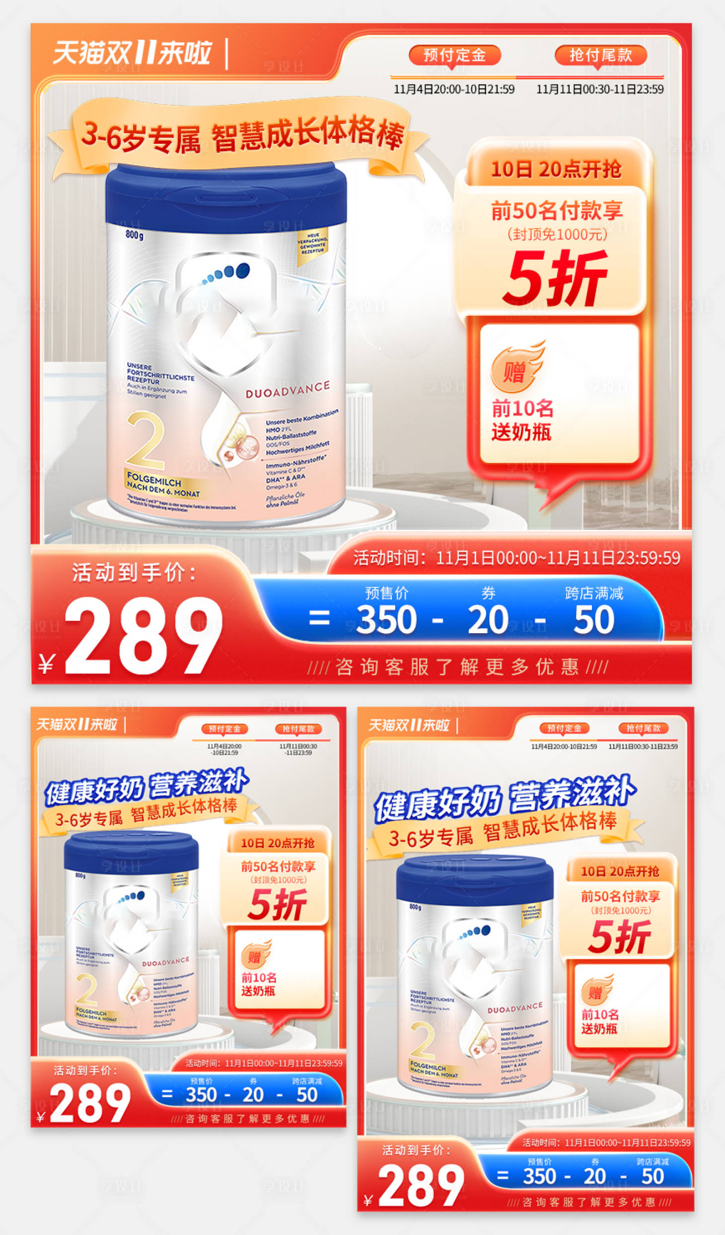 源文件下载【享设计】搜索编号：25390026930448513【双11狂欢节活动促销主图】