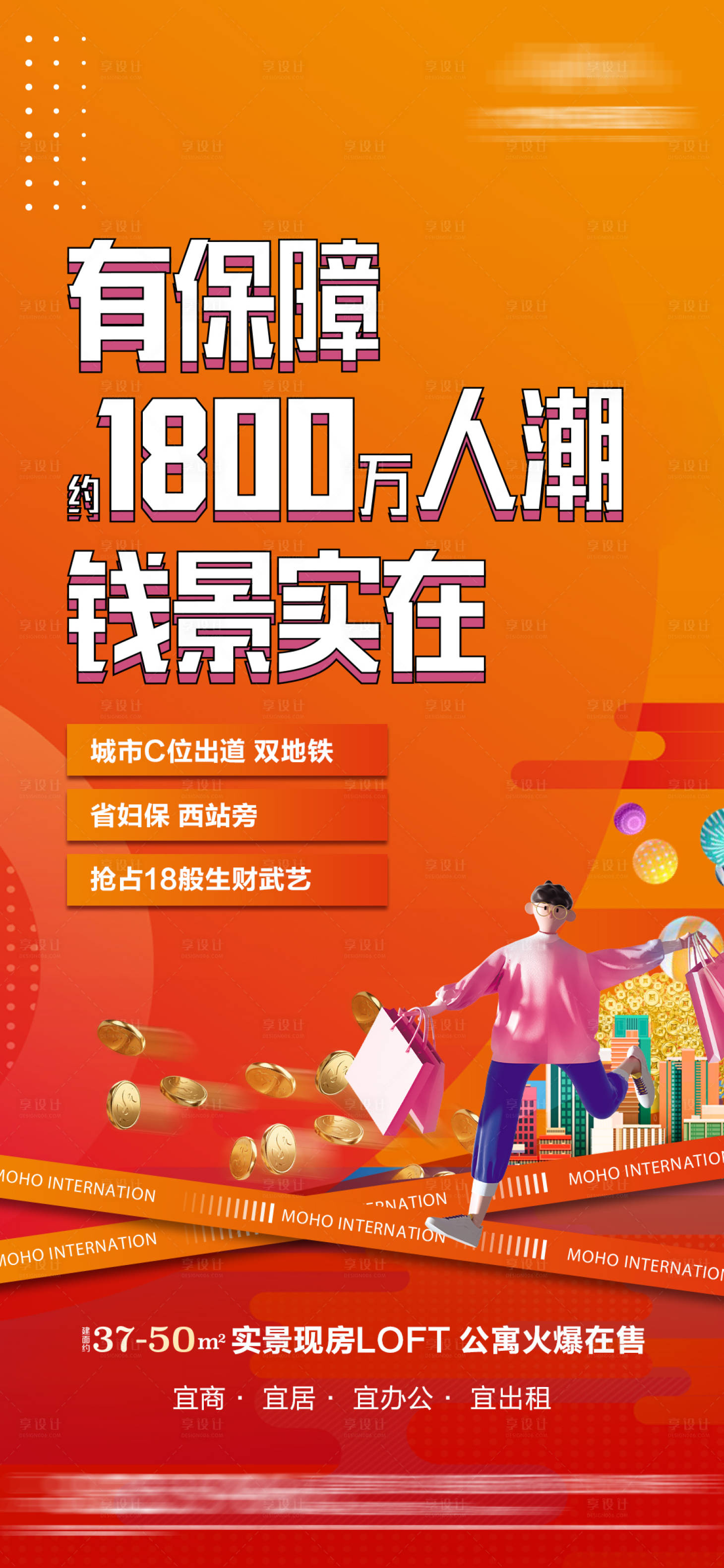 源文件下载【公寓海报 】编号：27590026796223465