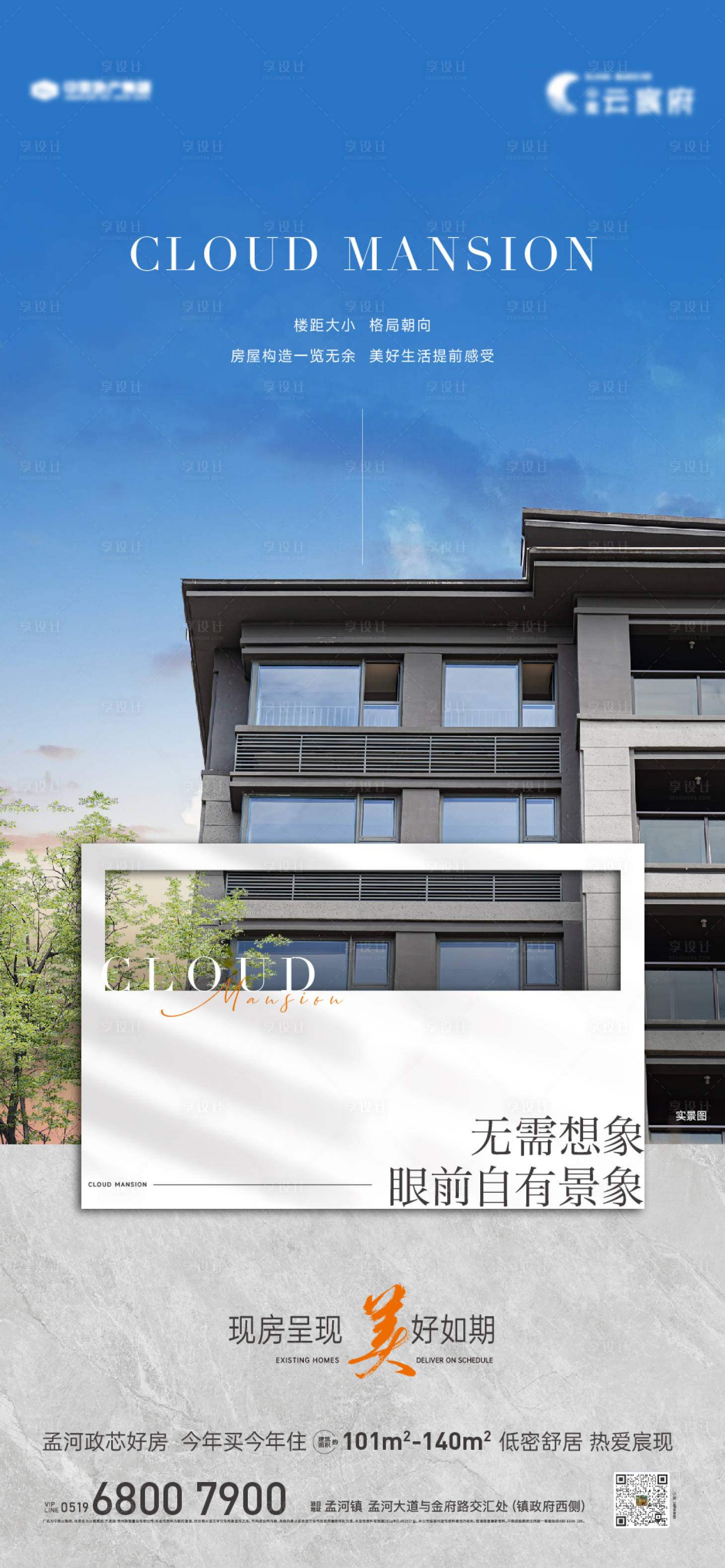 源文件下载【享设计】搜索编号：22400026771107739【价值点刷屏】