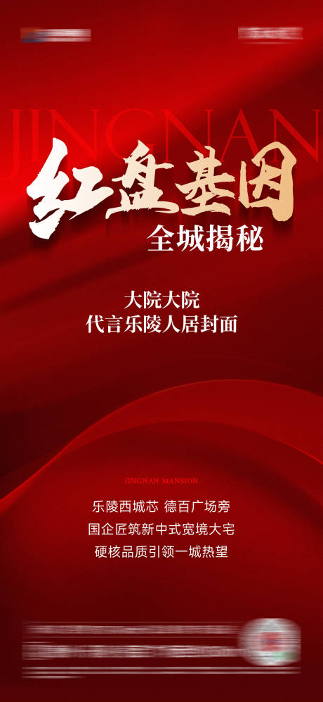 源文件下载【享设计】搜索编号：21140026804603434【热销海报】