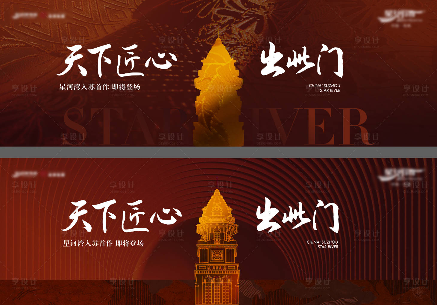 源文件下載【享設計】搜索編號：88660026744035806【地產面市海報展板】