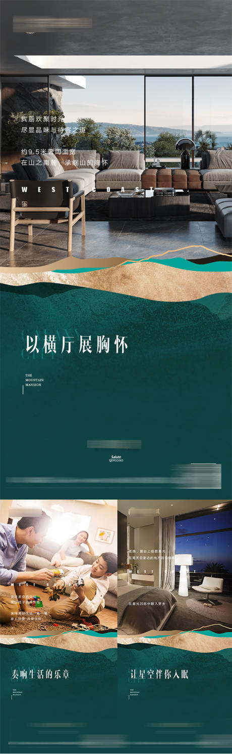 源文件下載【享設計】搜索編號：12150026768319752【地產配套價值點系列海報】