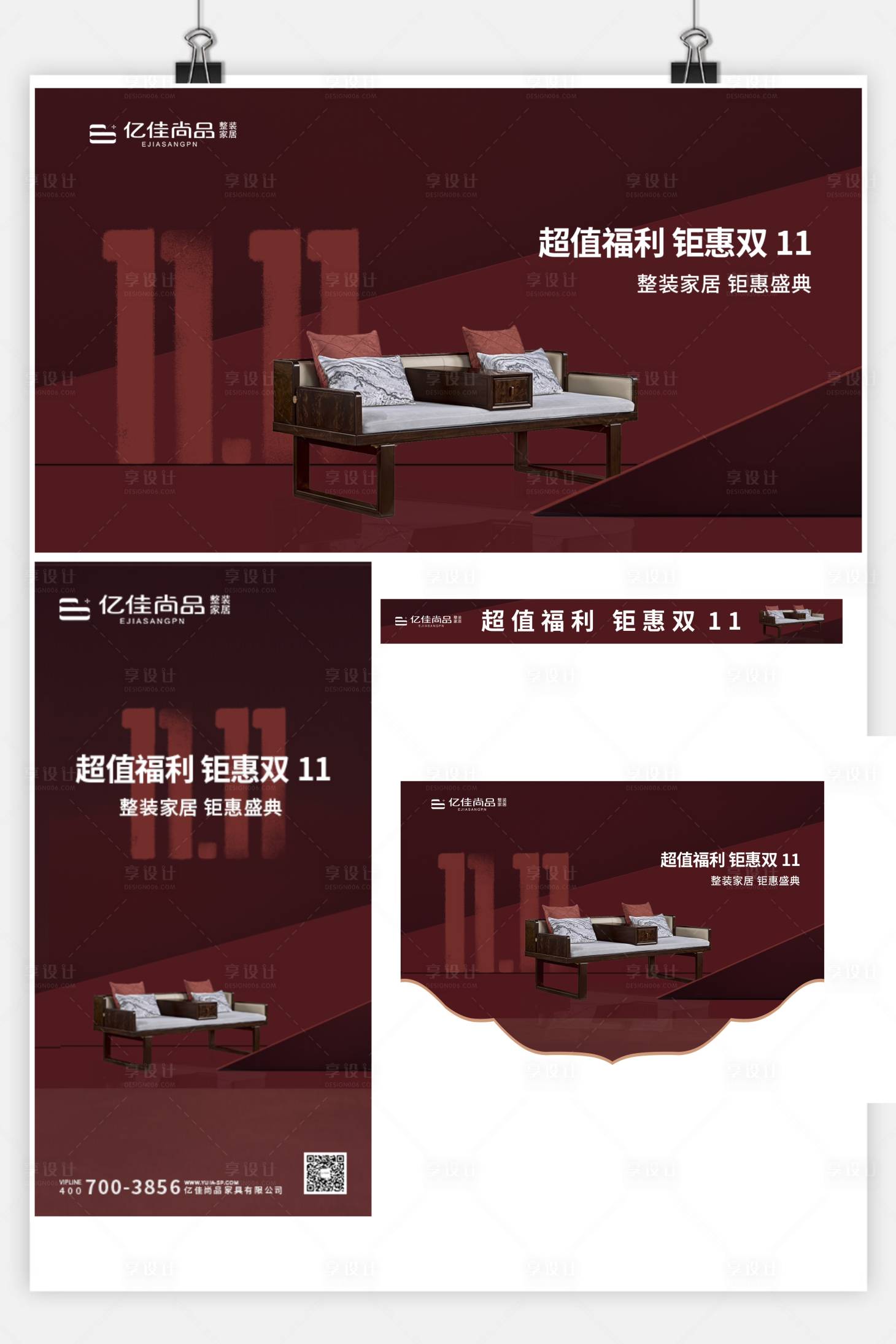 源文件下载【双11主视觉 】编号：64050026913278821