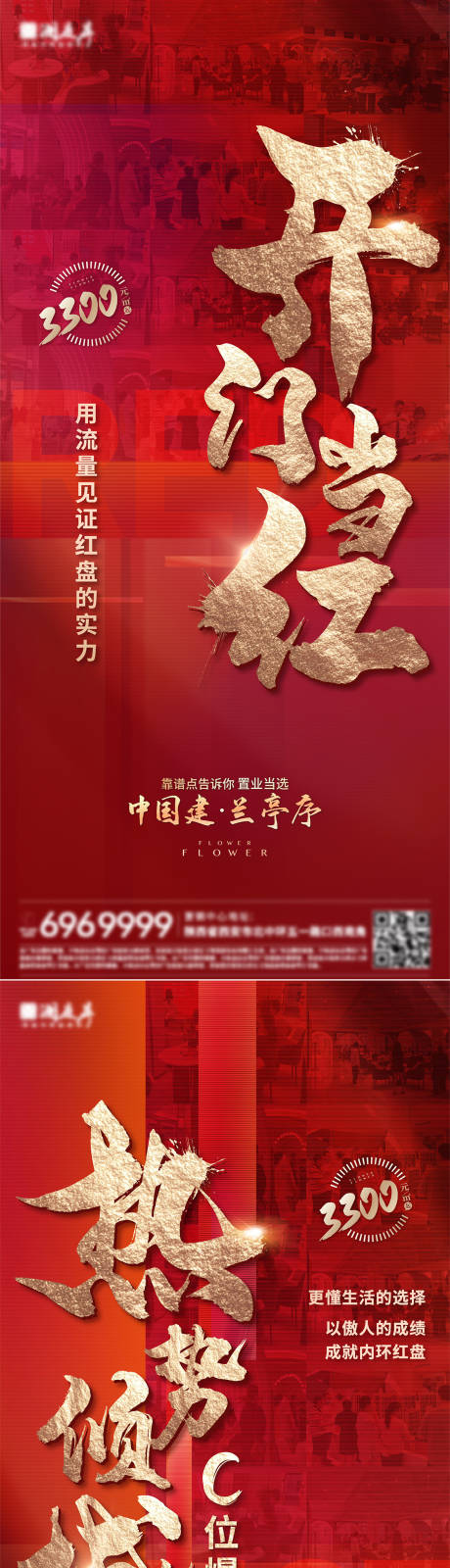 源文件下載【熱銷海報】編號：94230026995871878