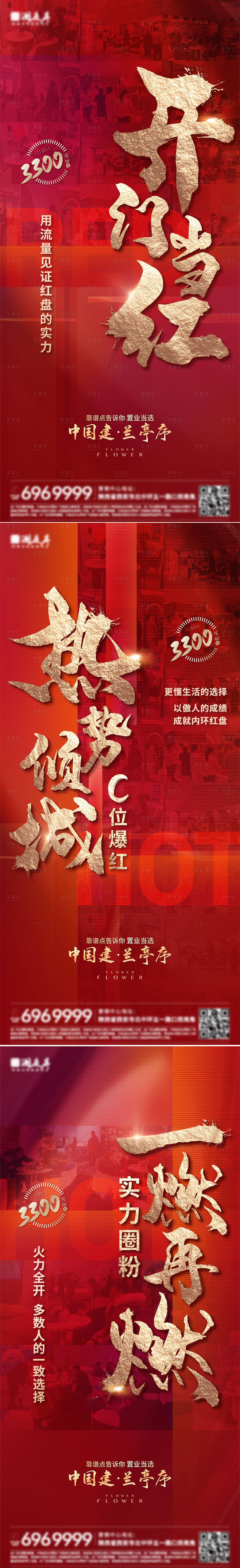 源文件下載【熱銷海報】編號：94230026995871878