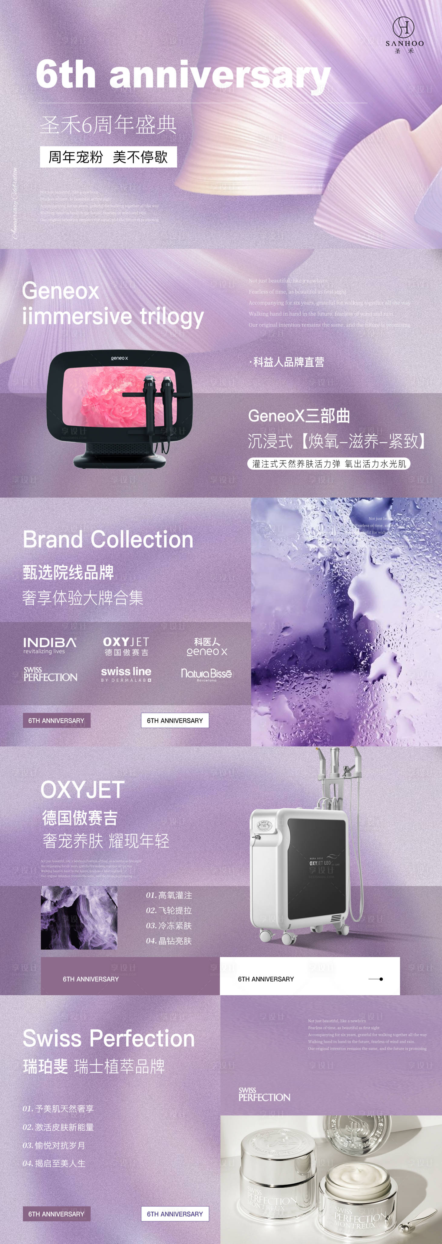 源文件下載【享設計】搜索編號：60230026925263681【皮膚管理美容美團大眾點評輪播圖設計】