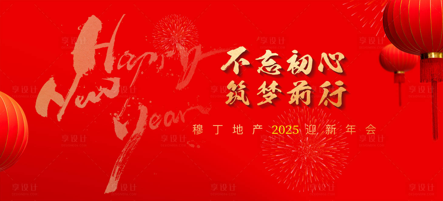 源文件下载【享设计】搜索编号：55500027011921604【蛇新年新春企业年会主画面】