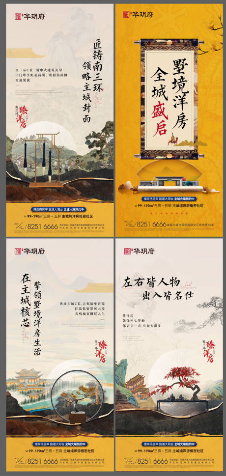 源文件下載【享設計】搜索編號：47930027013903635【地產洋房品牌價值點系列海報】