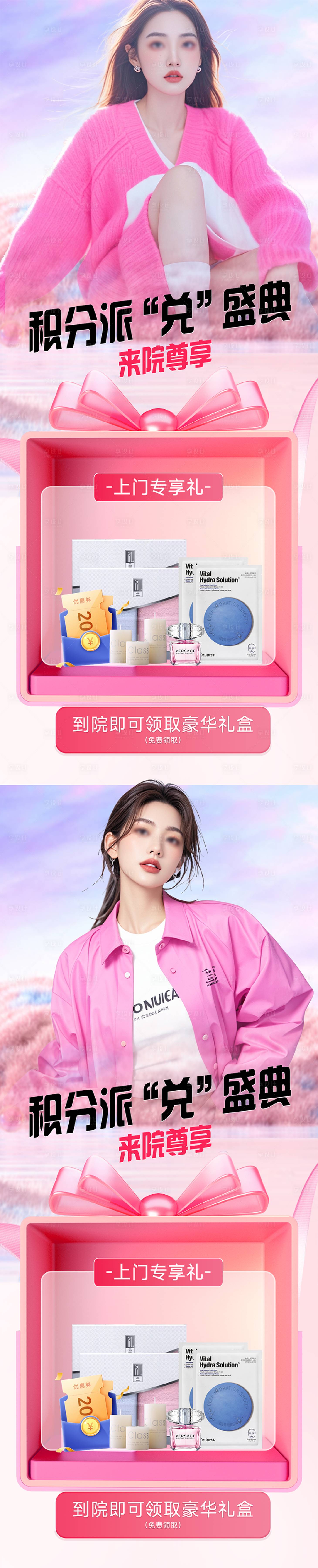 源文件下载【享设计】搜索编号：90100026817637161【积分兑换盛典海报】