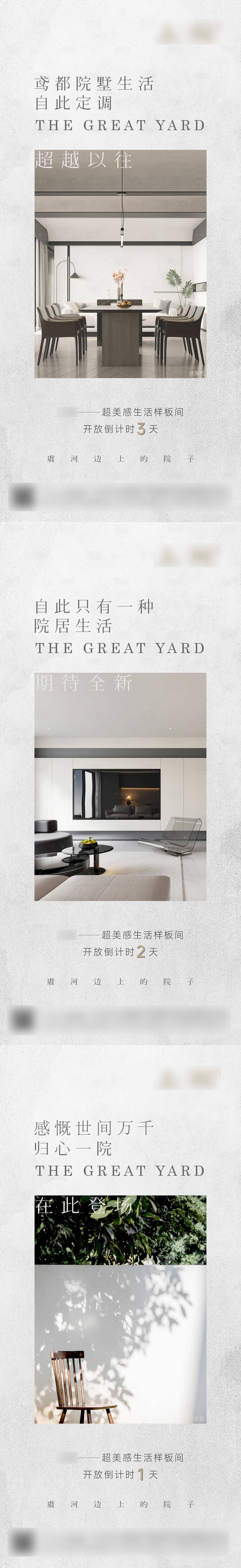 源文件下載【享設計】搜索編號：81520026863938250【簡約海報系列價值點開放倒計時】