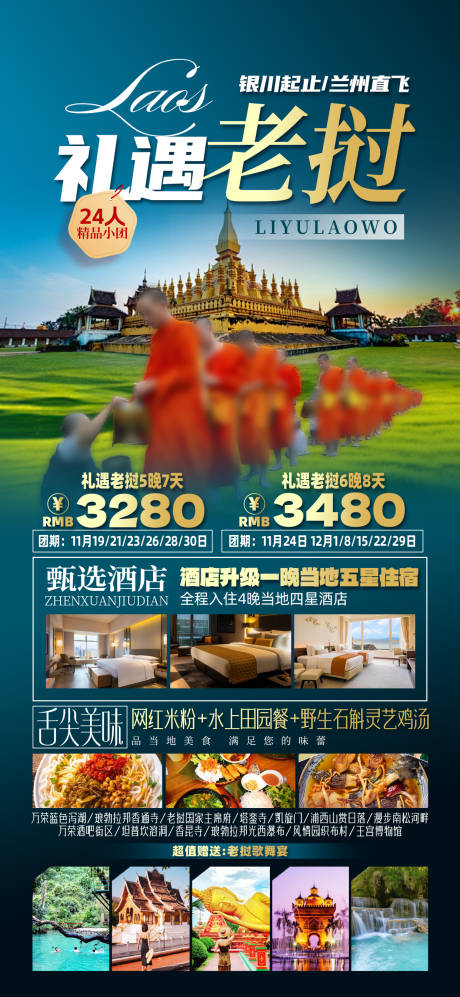 源文件下載【享設(shè)計(jì)】搜索編號：38410026896435938【老撾】