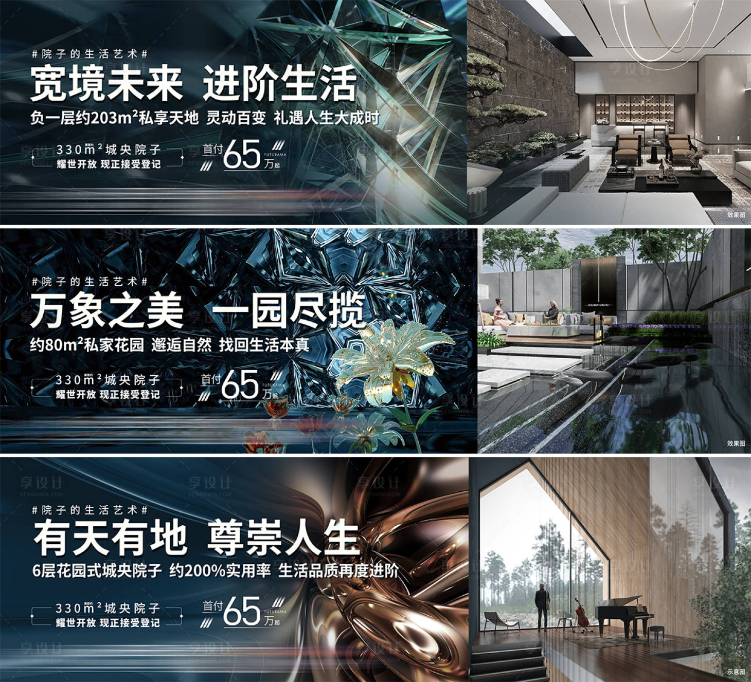 源文件下載【享設計】搜索編號：77350027001623449【價值系列海報】