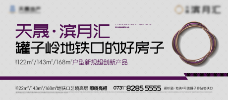 源文件下载【地产交通配套海报展板】编号：32600027045238014