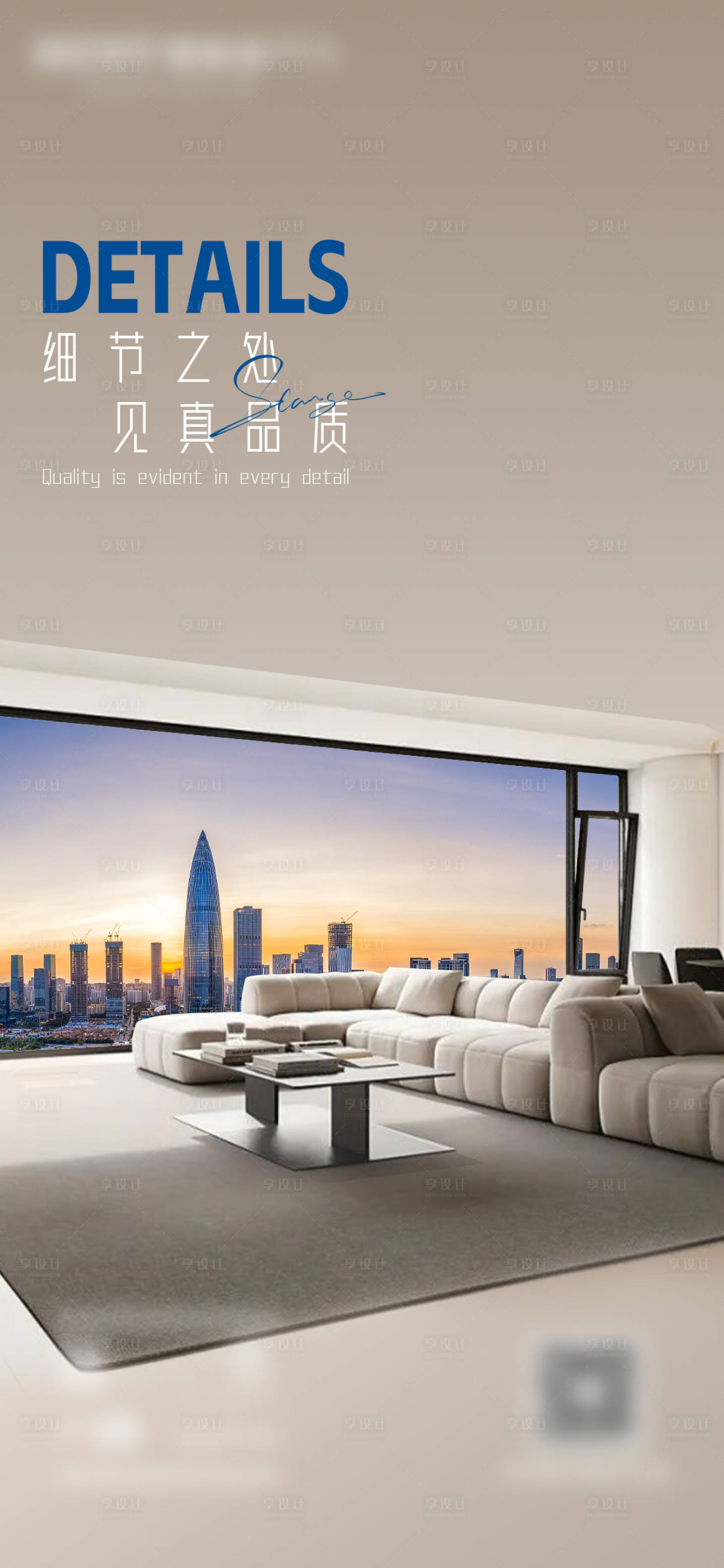 源文件下載【享設計】搜索編號：59240026564847106【早安門窗別墅產品極簡設計海報】
