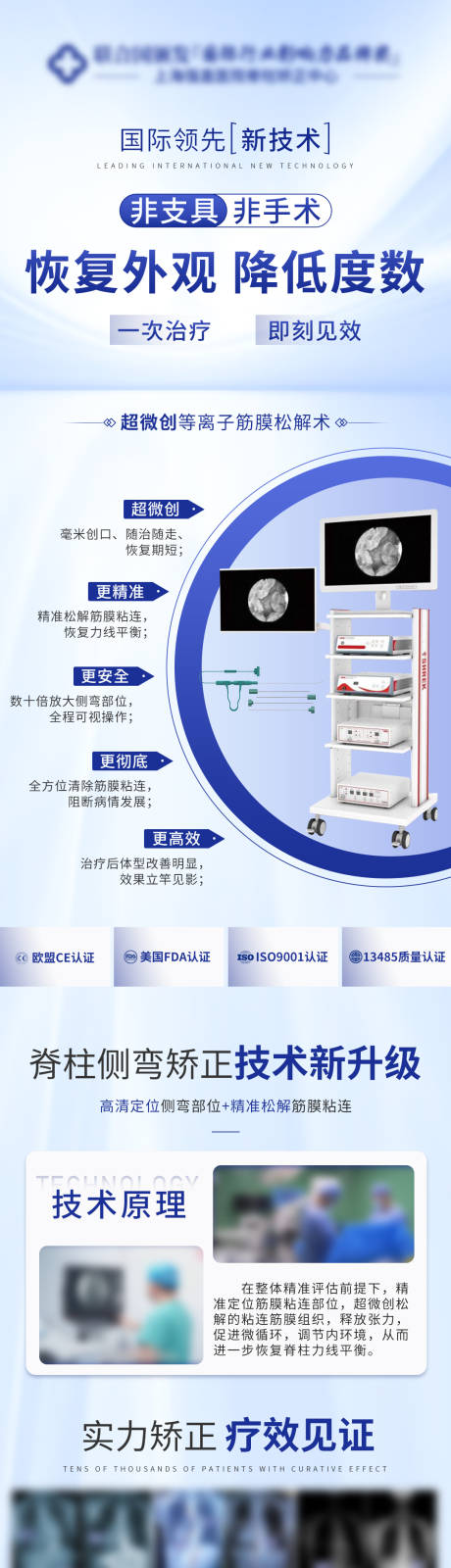 源文件下载【享设计】搜索编号：32370026716624251【医疗仪器海报】