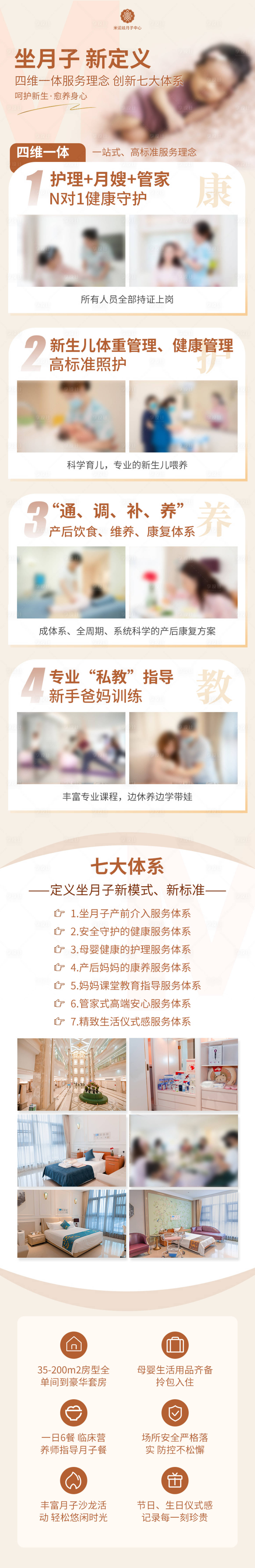 源文件下载【享设计】搜索编号：11390020713989474【宣传长页】
