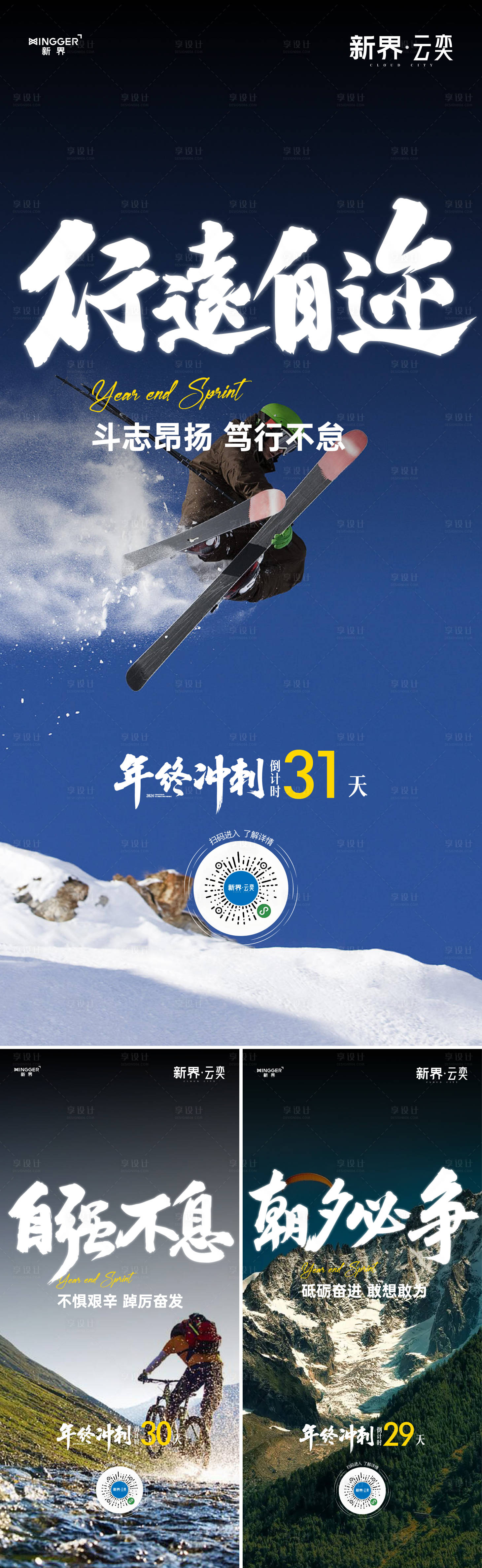 源文件下載【享設(shè)計】搜索編號：43420027028362896【年終激勵倒計時海報】