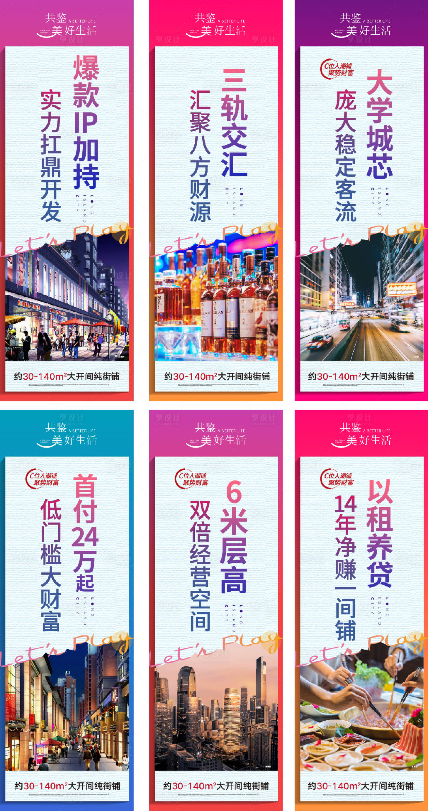 源文件下載【享設計】搜索編號：69960026733612251【商業道旗】