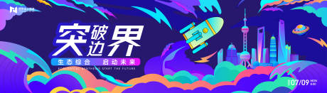 源文件下载【商业手绘插画青春活力周年庆活动背景板】编号：27180026890921824