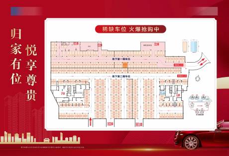 源文件下载【享设计】搜索编号：10150026758893453【车位平面图】