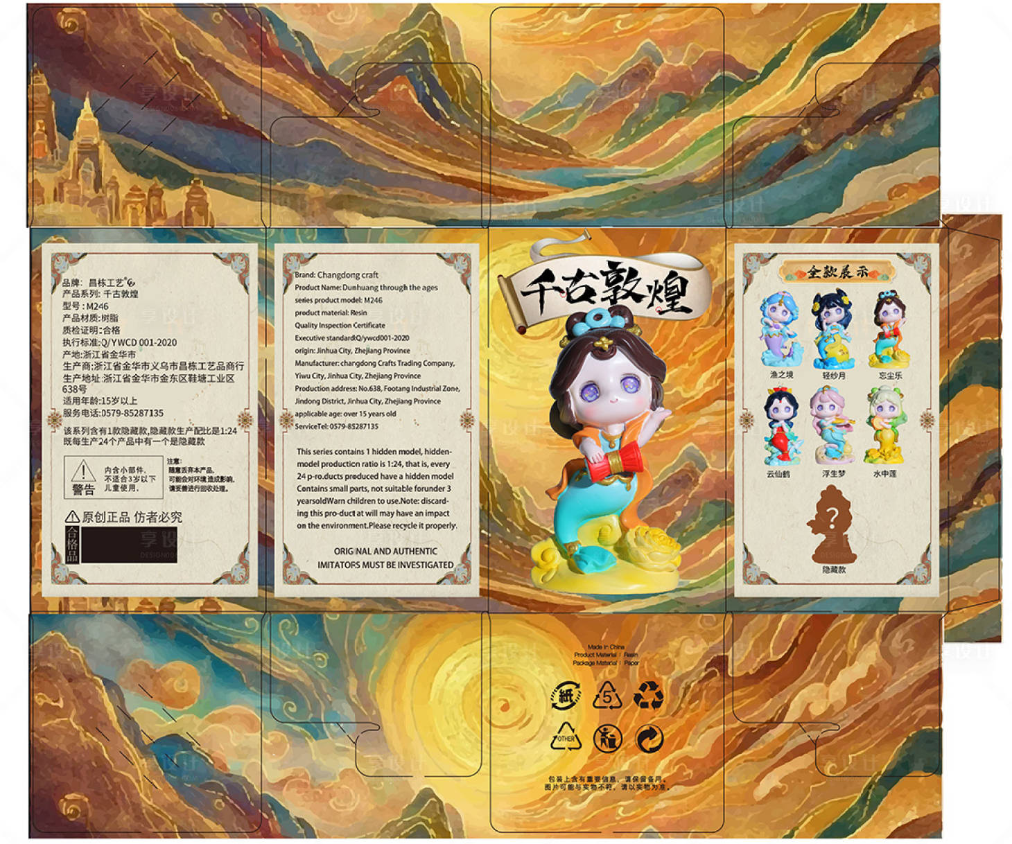 源文件下载【包装设计】编号：58250026771412712