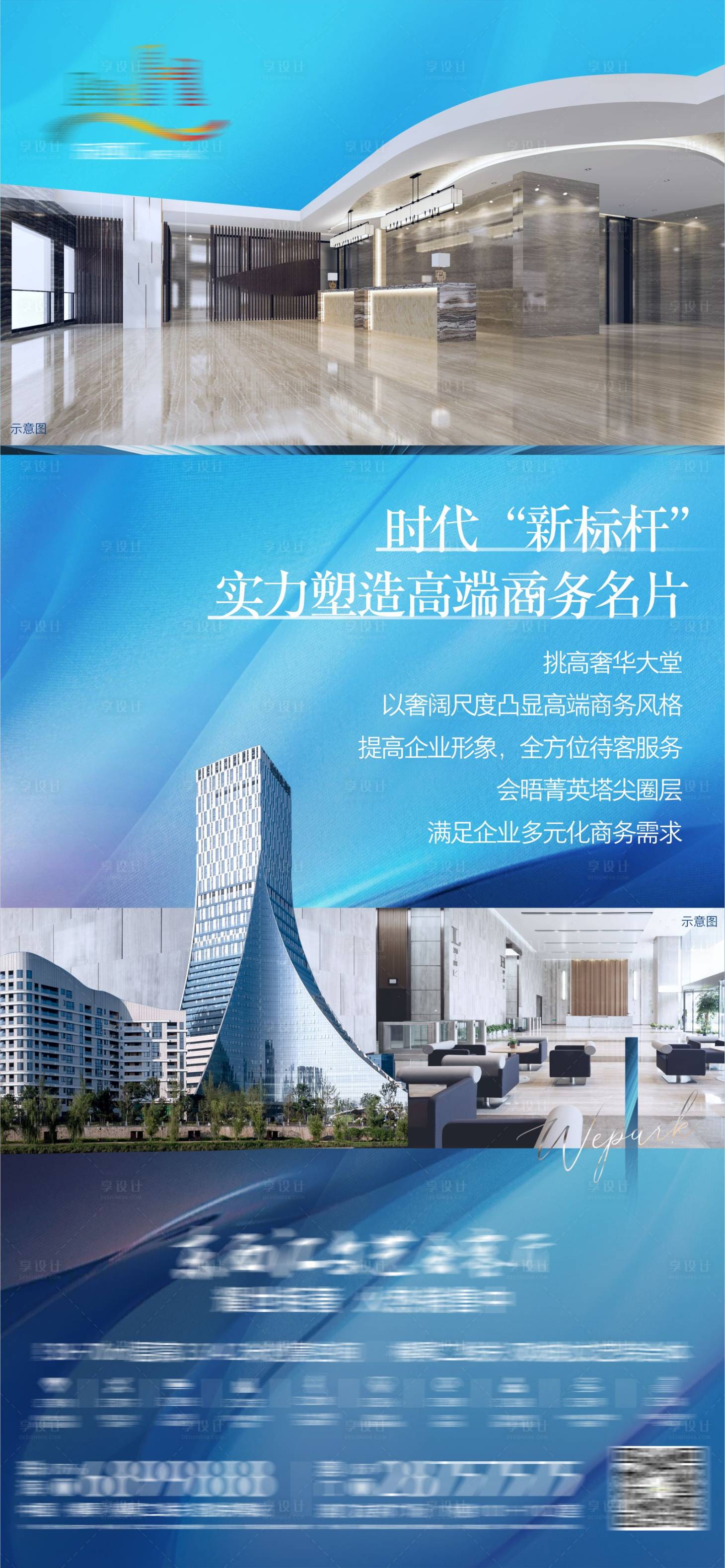源文件下載【享設計】搜索編號：63010026867966694【地產商業價值微信海報】