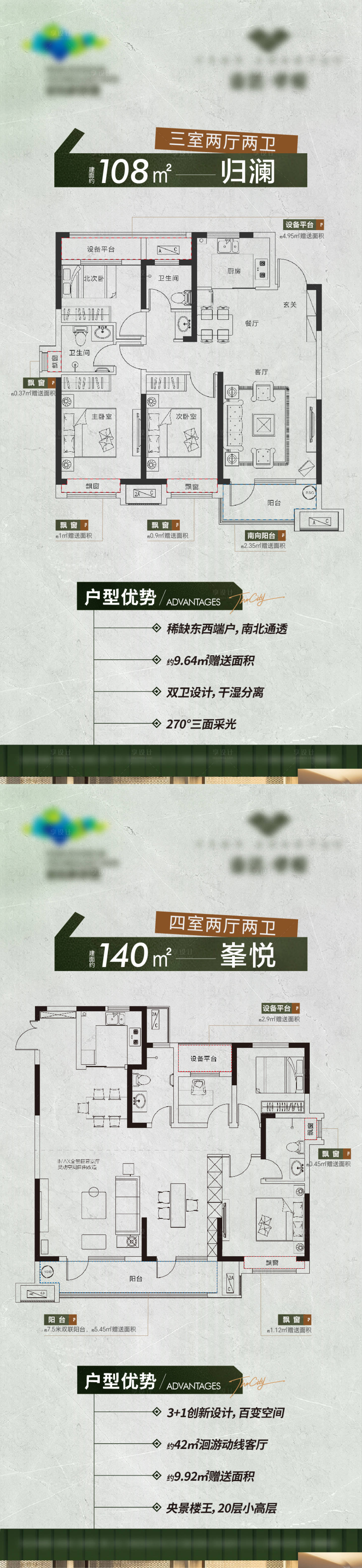 源文件下载【享设计】搜索编号：24770026889971314【户型鉴赏】