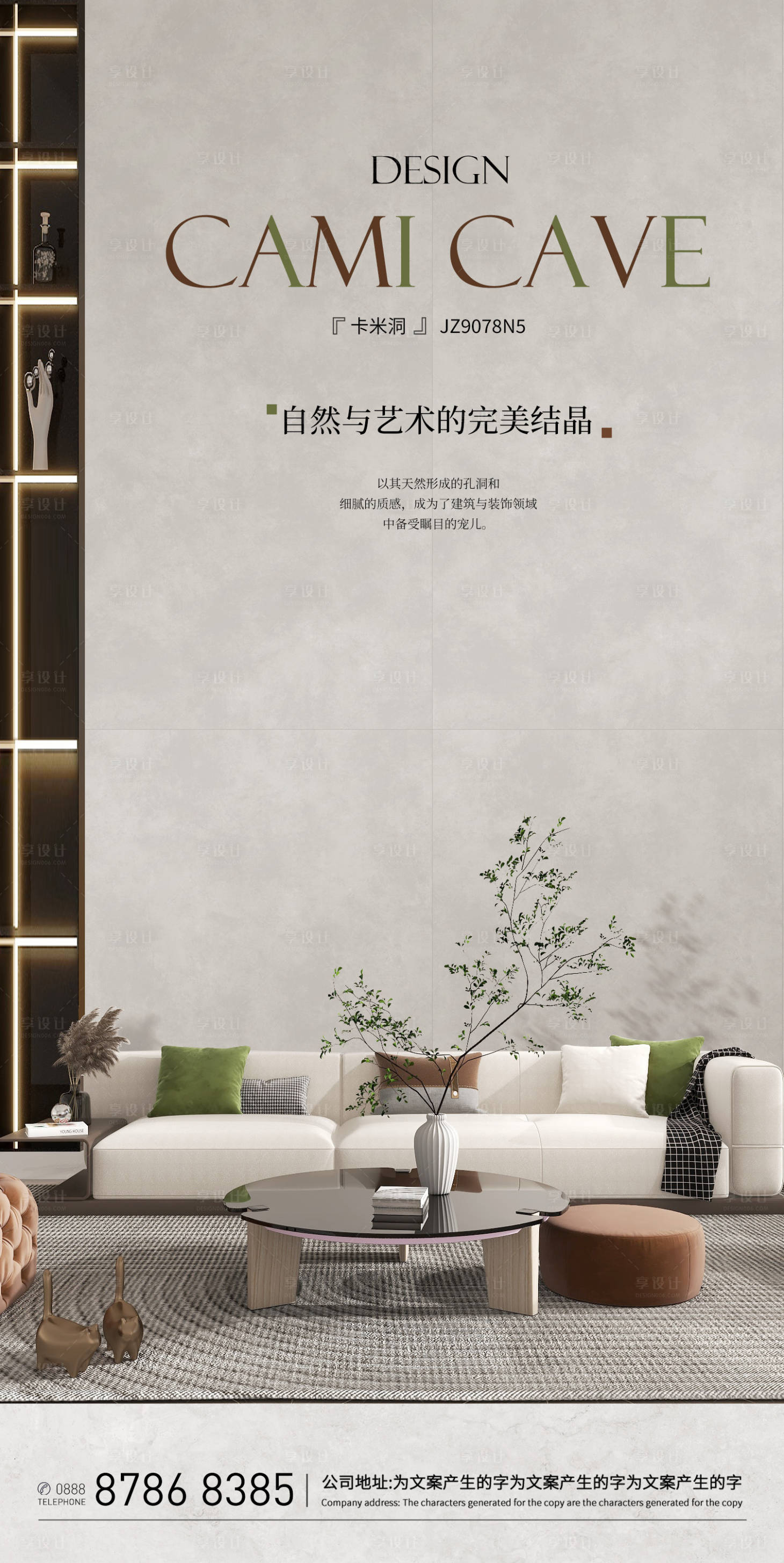 源文件下載【享設(shè)計】搜索編號：79780027040673141【家居早安海報】