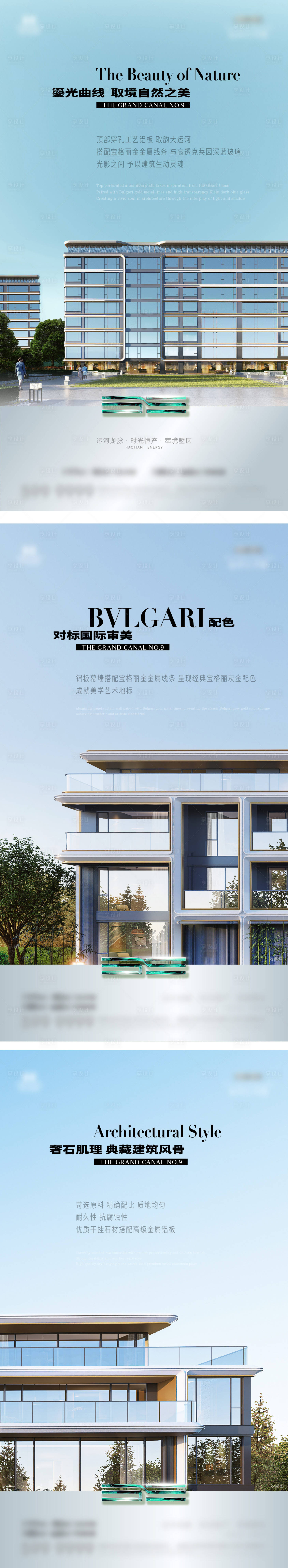 源文件下载【享设计】搜索编号：63610026778582314【地产建筑立面海报】