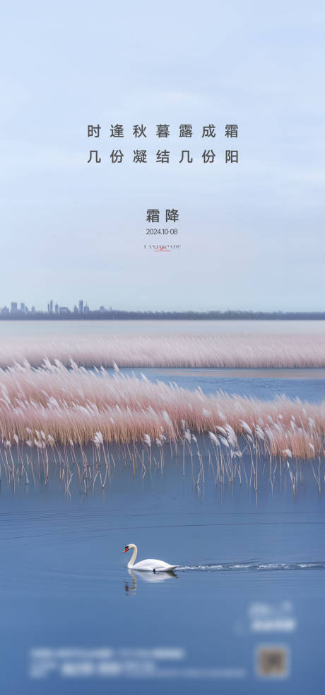 源文件下載【享設計】搜索編號：70780026775348050【霜降海報】