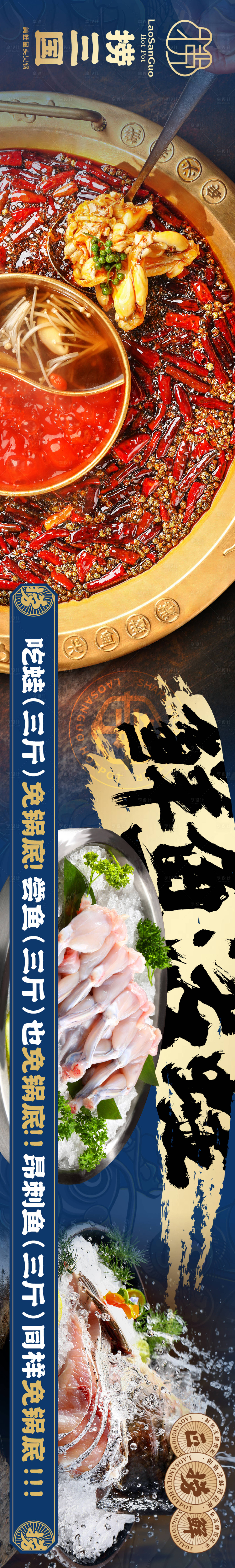 源文件下载【蓝色牛蛙鲜鱼常规五图】编号：37210026883951656