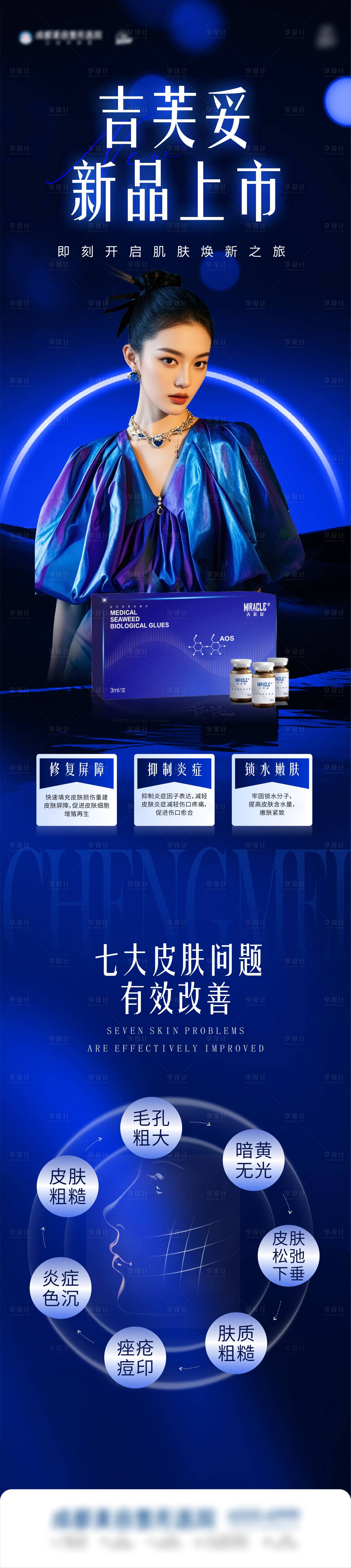 源文件下载【产品海报】编号：35460026637602492