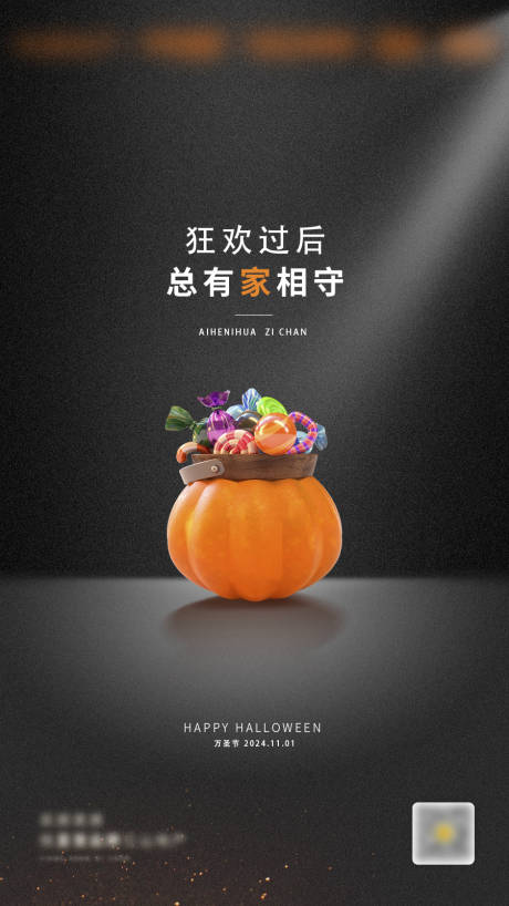 源文件下載【享設計】搜索編號：20350026757778612【地產萬圣節海報】