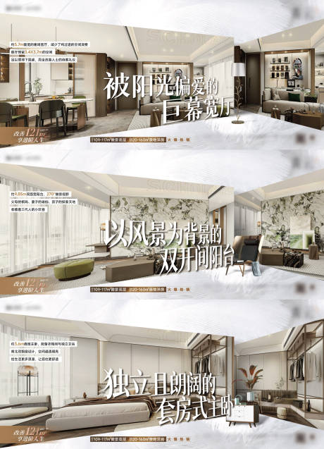 源文件下载【户型价值点飞机稿】编号：82970026688711345