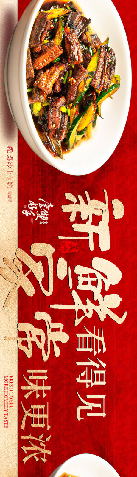 源文件下载【享设计】搜索编号：34020026835411313【餐饮五图】