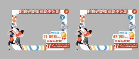 源文件下载【享设计】搜索编号：56110026965736585【马拉松打卡点】