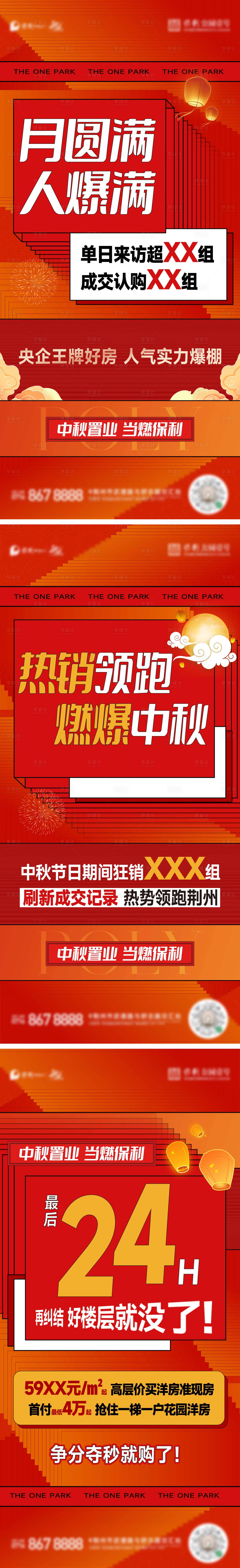 源文件下載【享設計】搜索編號：22530026662633717【熱銷大字報】