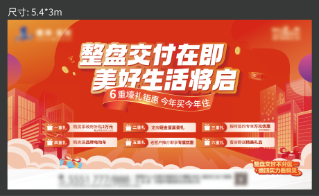 源文件下载【享设计】搜索编号：66460026645916054【六重礼地产主画面】