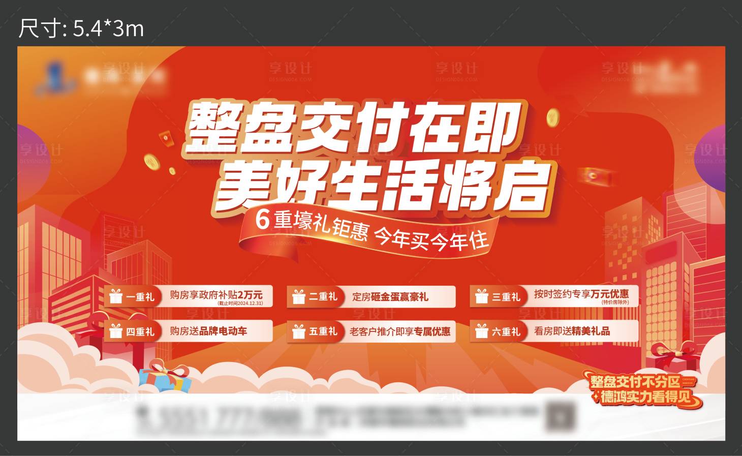 源文件下載【享設計】搜索編號：66460026645916054【六重禮地產主畫面】