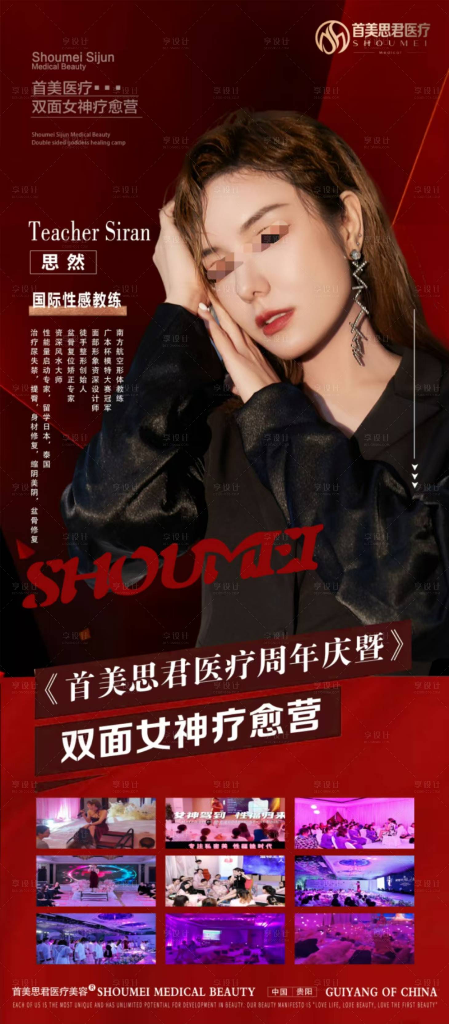 源文件下載【私密活動人物海報】編號：41970026797695955