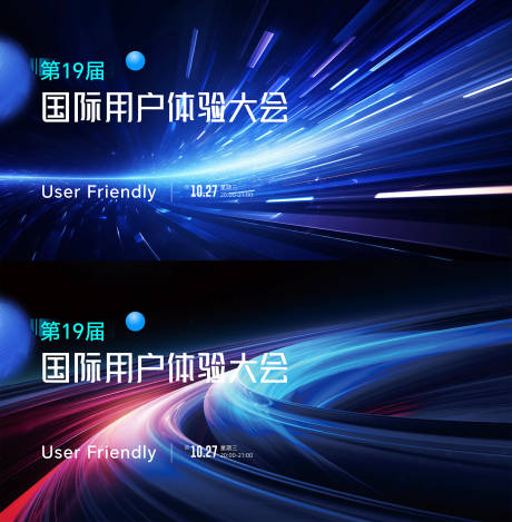 源文件下载【科技发布会主视觉】编号：96630026794016667