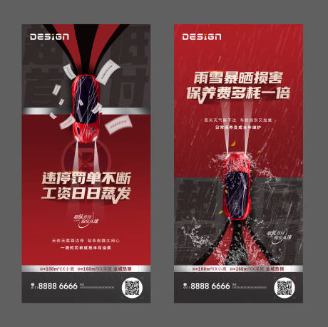 源文件下載【享設(shè)計(jì)】搜索編號：38240026796575647【車位系列海報(bào)】