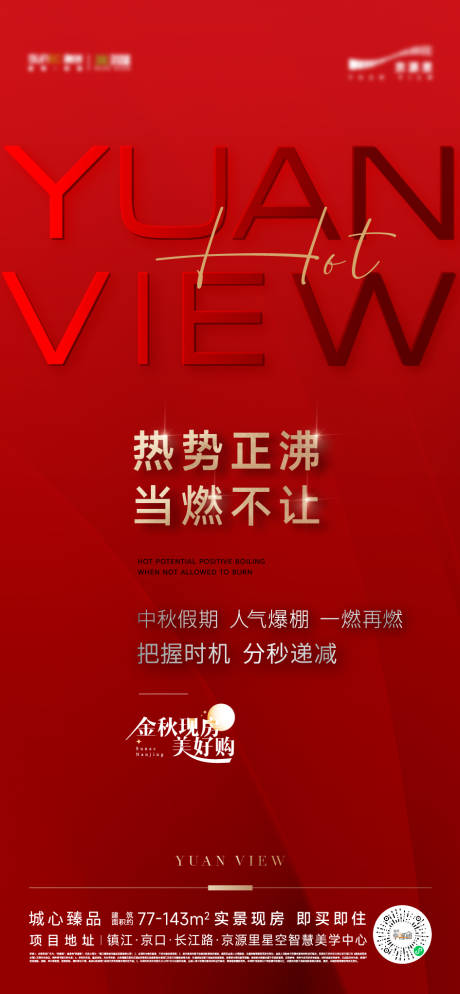 源文件下载【享设计】搜索编号：26890026628494615【热销】