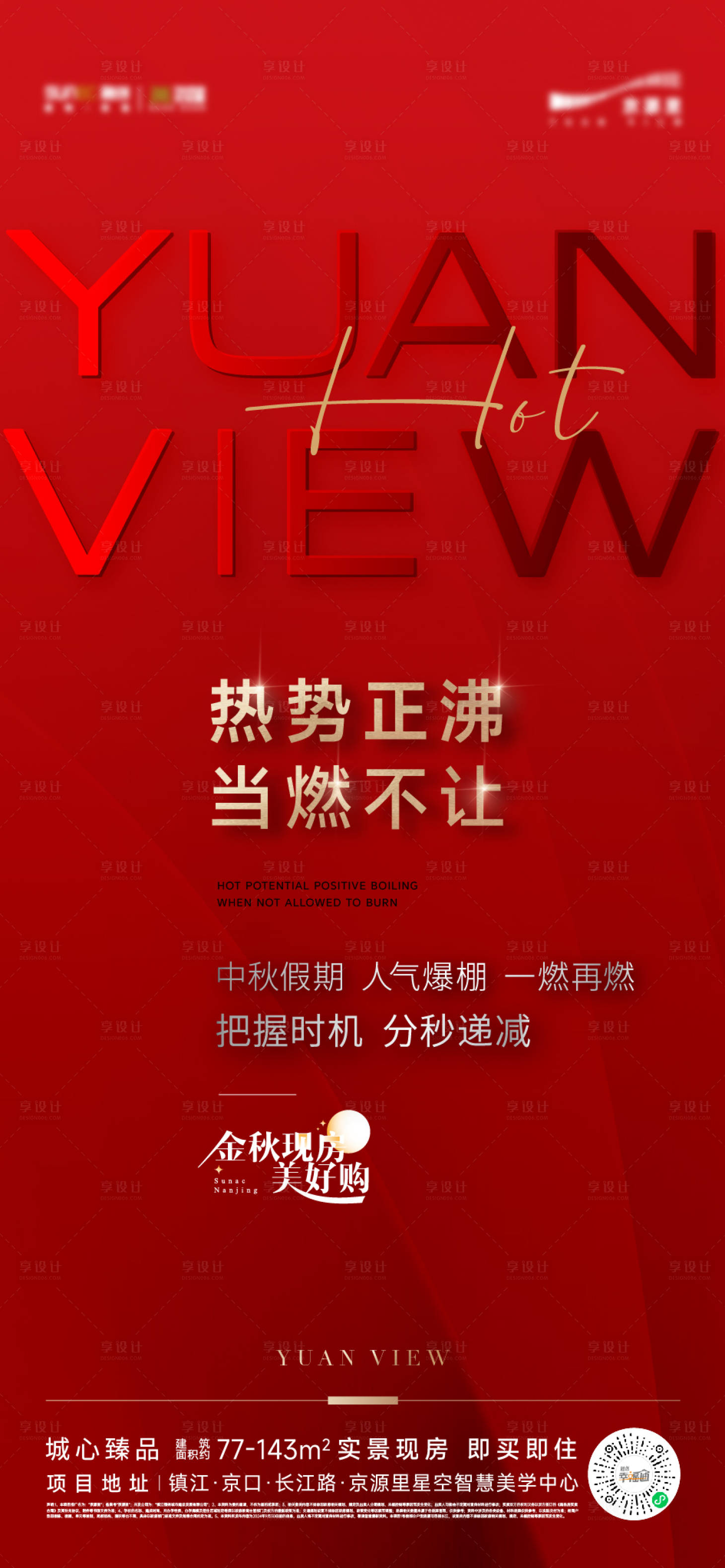 源文件下載【享設(shè)計(jì)】搜索編號(hào)：26890026628494615【熱銷】