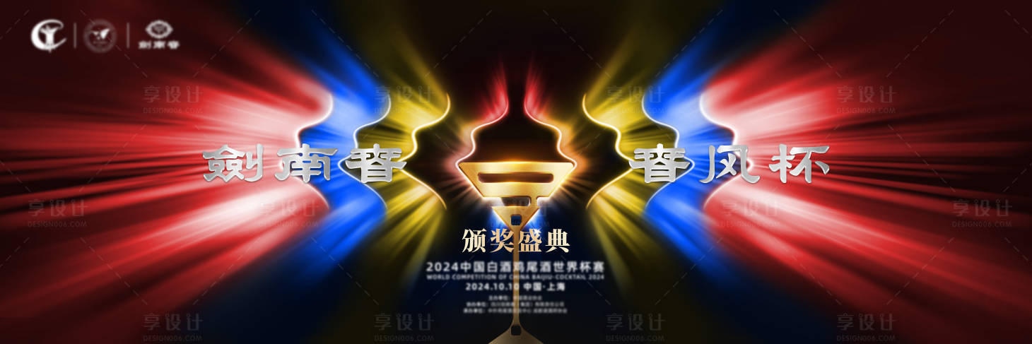 源文件下载【颁奖典礼晚宴活动展板】编号：48640026915282071
