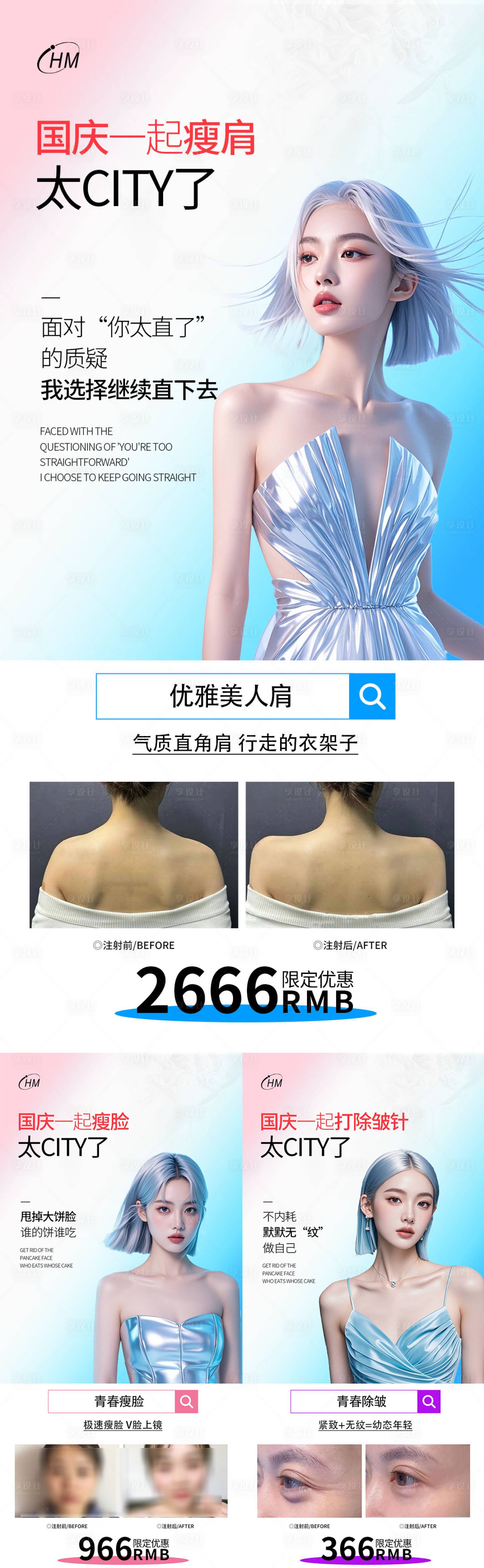 源文件下載【享設計】搜索編號：94720026559548633【國慶系列海報】